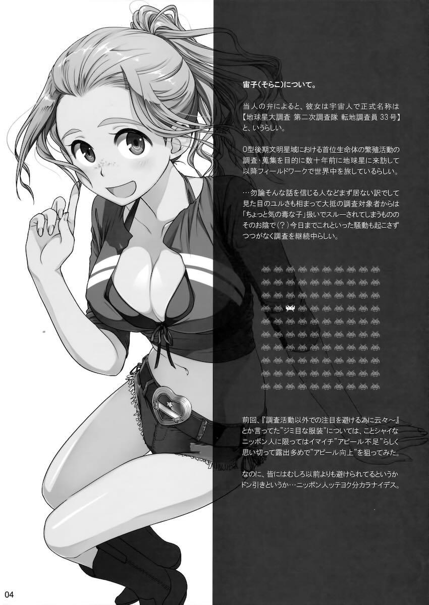 笑顔が素敵！元気ハツラツムチムチ美人お姉さんとラブホで夢の筆下ろし3Pセックス！優しくリードされながら早漏ザーメンを生マンコにたっぷり生中出し！ <> 003