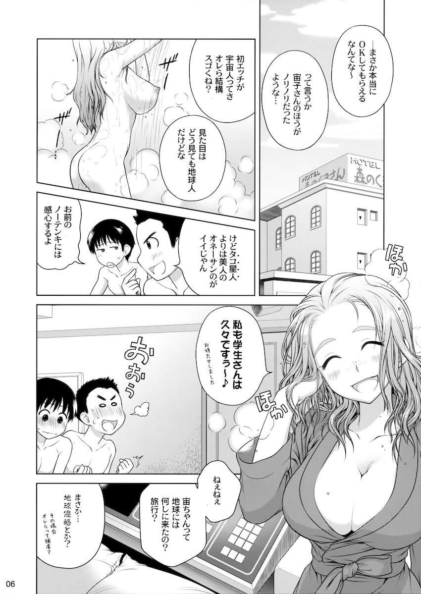 笑顔が素敵！元気ハツラツムチムチ美人お姉さんとラブホで夢の筆下ろし3Pセックス！優しくリードされながら早漏ザーメンを生マンコにたっぷり生中出し！ <> 005