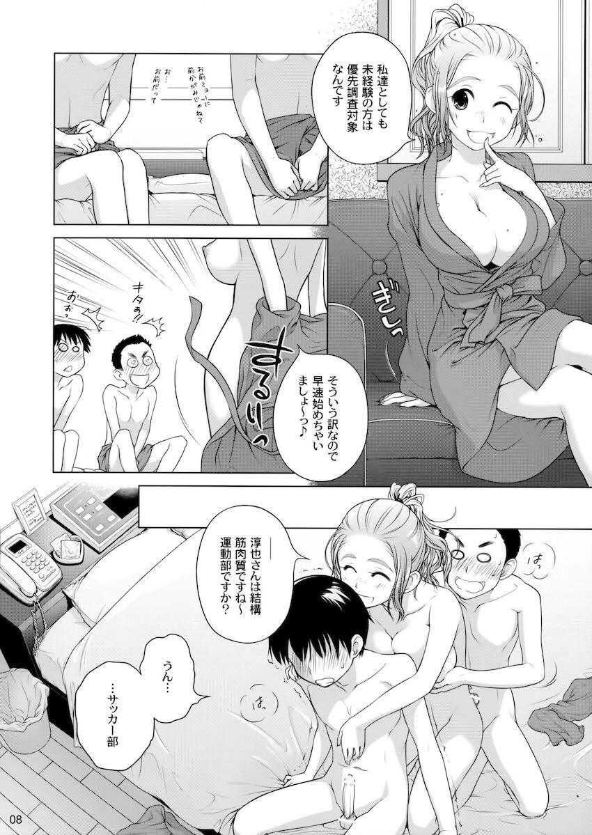 笑顔が素敵！元気ハツラツムチムチ美人お姉さんとラブホで夢の筆下ろし3Pセックス！優しくリードされながら早漏ザーメンを生マンコにたっぷり生中出し！ <> 007