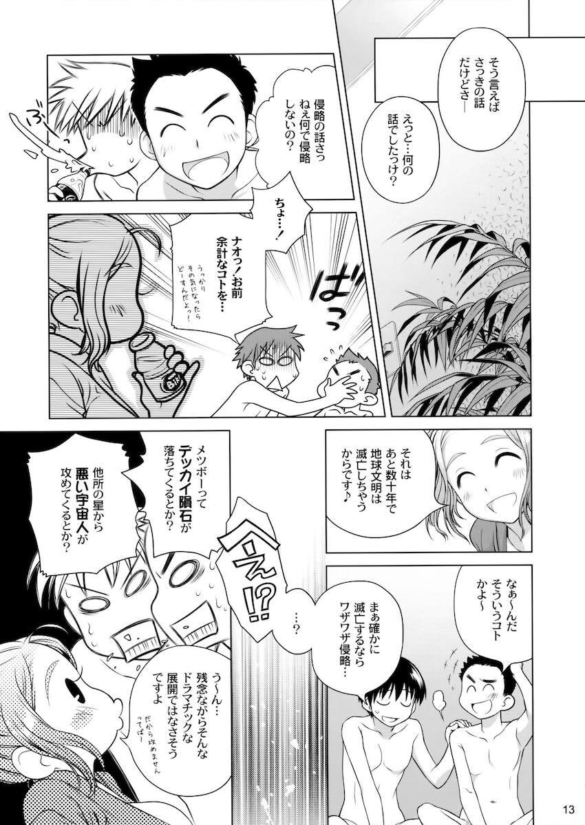 笑顔が素敵！元気ハツラツムチムチ美人お姉さんとラブホで夢の筆下ろし3Pセックス！優しくリードされながら早漏ザーメンを生マンコにたっぷり生中出し！ <> 012