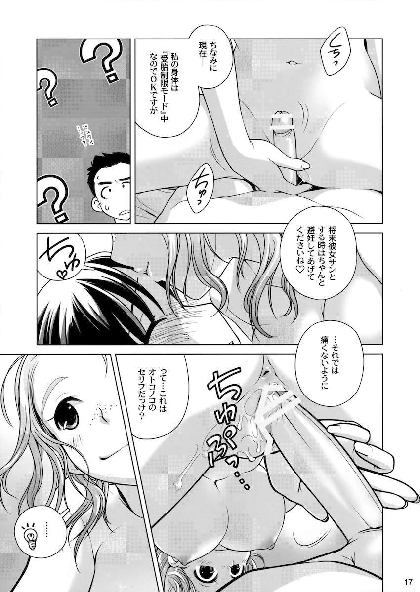 笑顔が素敵！元気ハツラツムチムチ美人お姉さんとラブホで夢の筆下ろし3Pセックス！優しくリードされながら早漏ザーメンを生マンコにたっぷり生中出し！ <> 016