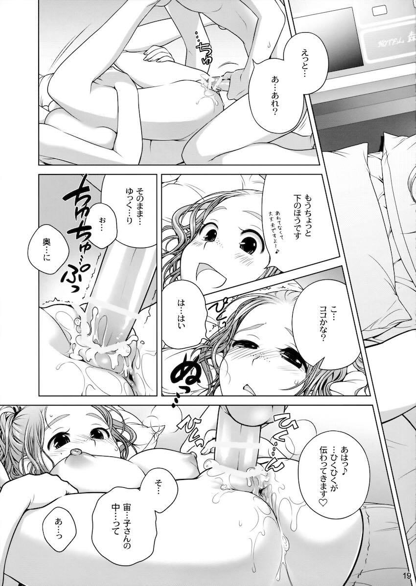 笑顔が素敵！元気ハツラツムチムチ美人お姉さんとラブホで夢の筆下ろし3Pセックス！優しくリードされながら早漏ザーメンを生マンコにたっぷり生中出し！ <> 018