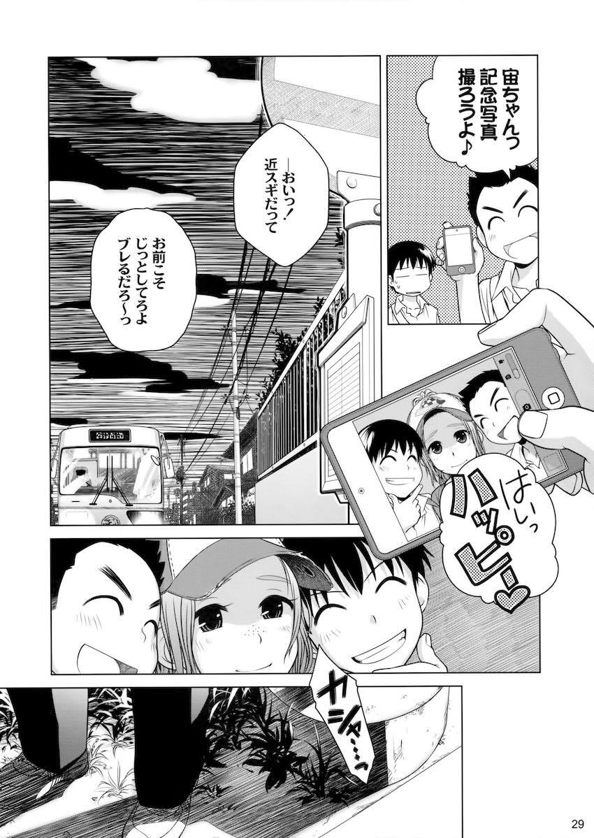 笑顔が素敵！元気ハツラツムチムチ美人お姉さんとラブホで夢の筆下ろし3Pセックス！優しくリードされながら早漏ザーメンを生マンコにたっぷり生中出し！ <> 028