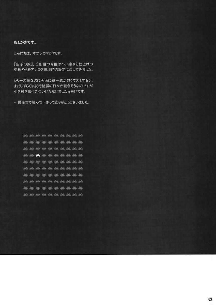 笑顔が素敵！元気ハツラツムチムチ美人お姉さんとラブホで夢の筆下ろし3Pセックス！優しくリードされながら早漏ザーメンを生マンコにたっぷり生中出し！ <> 032