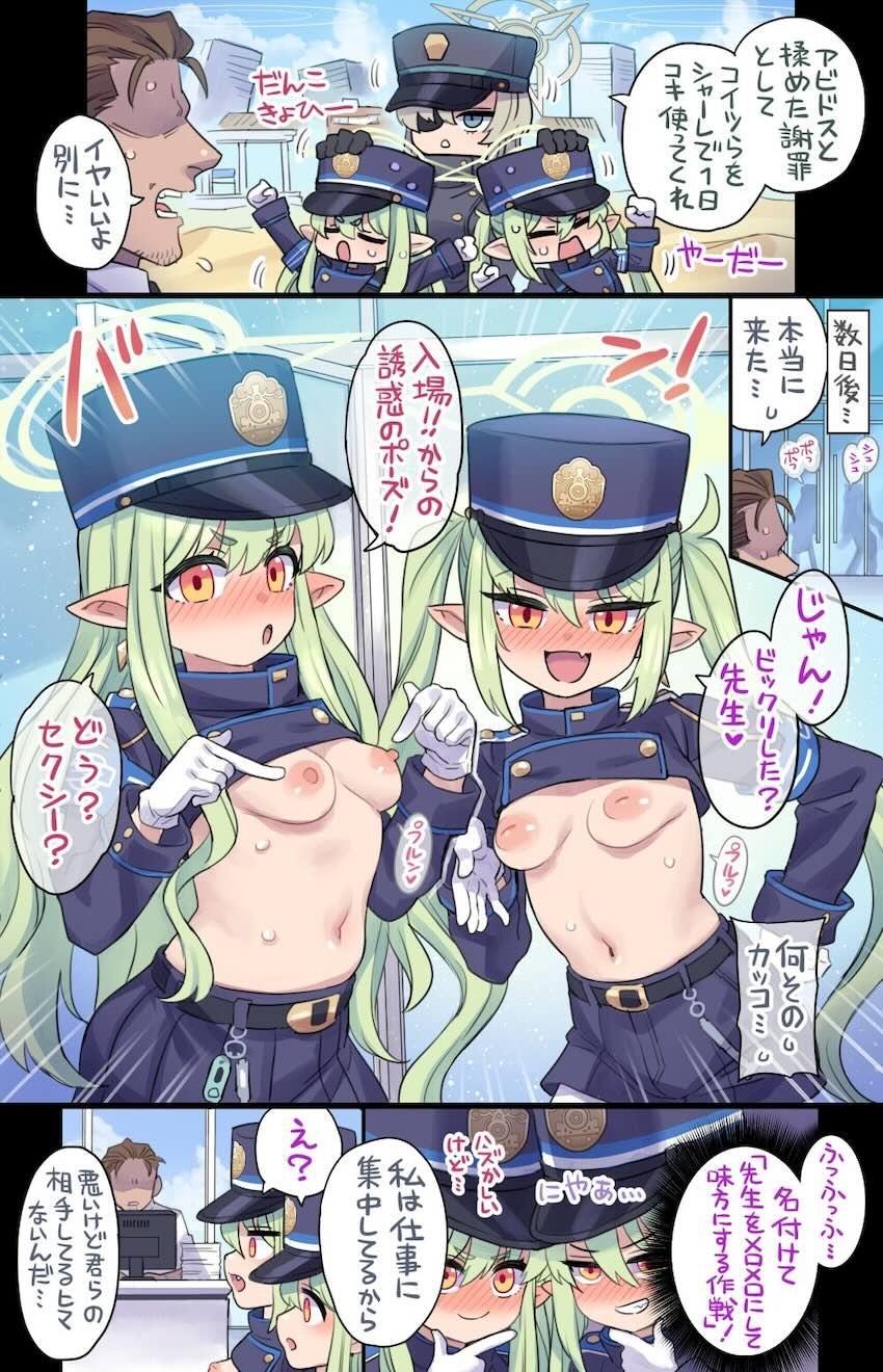 生意気メスガキ橘双子姉妹を大人チンポでわからせる！ <> 1