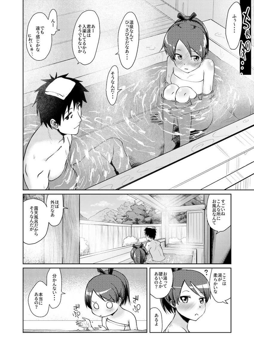 真っ昼間の家族風呂で敷波と全裸中出しセックス <> 007