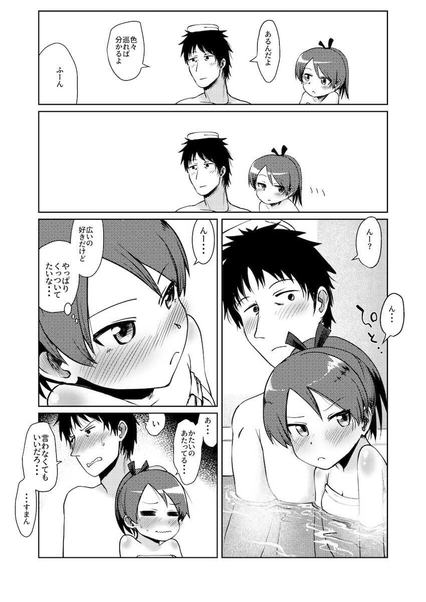 真っ昼間の家族風呂で敷波と全裸中出しセックス <> 008