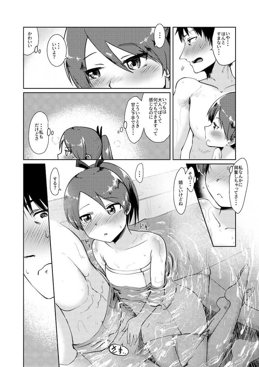 真っ昼間の家族風呂で敷波と全裸中出しセックス <> 009