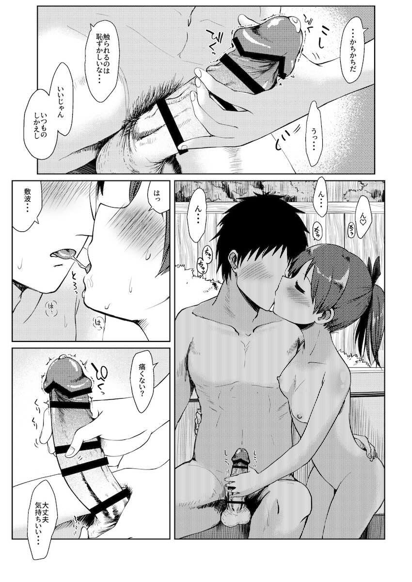 真っ昼間の家族風呂で敷波と全裸中出しセックス <> 010