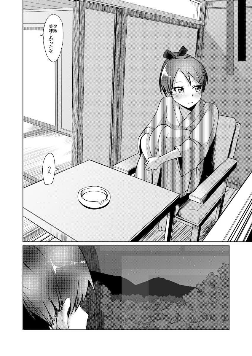 真っ昼間の家族風呂で敷波と全裸中出しセックス <> 029
