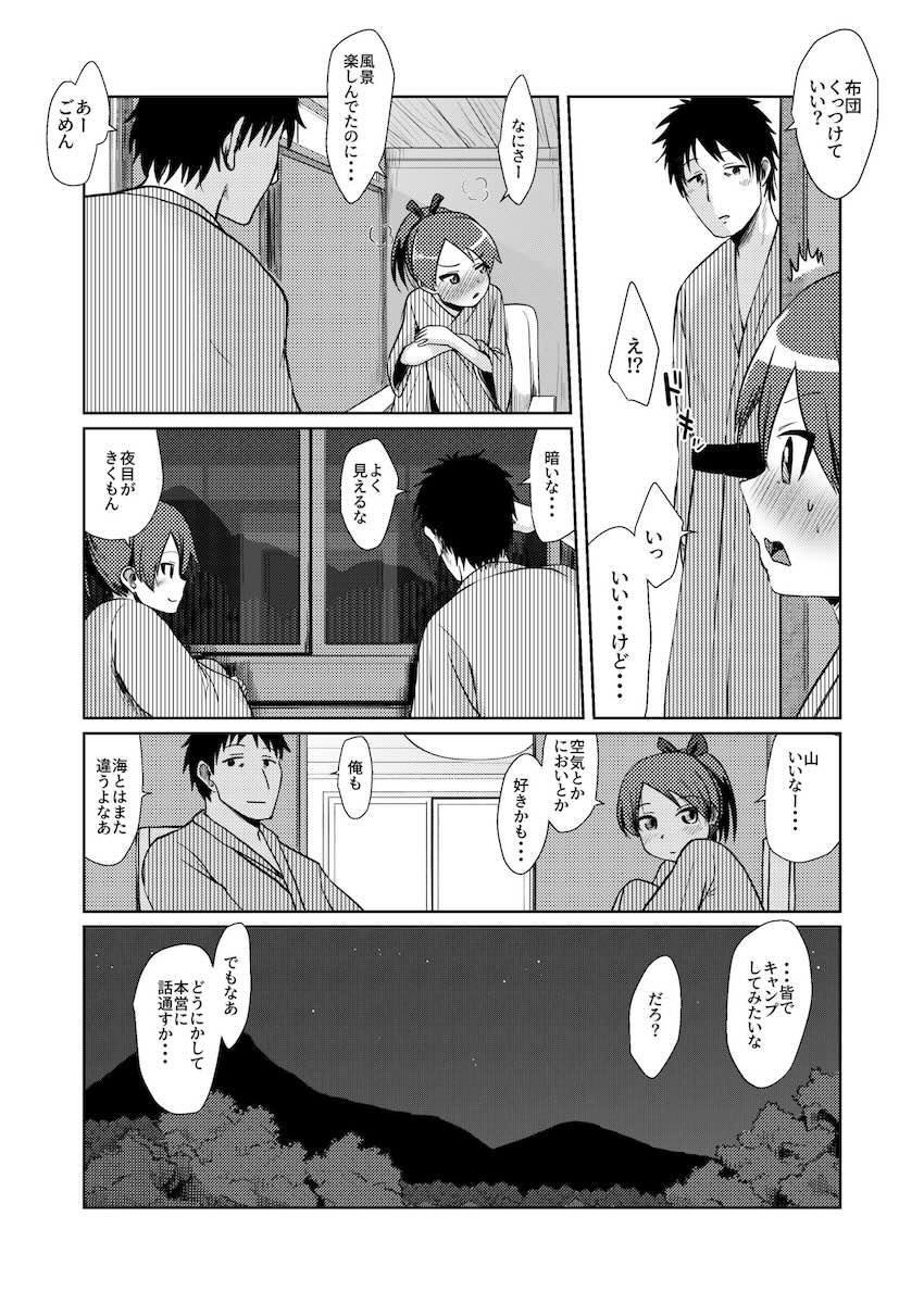 真っ昼間の家族風呂で敷波と全裸中出しセックス <> 030