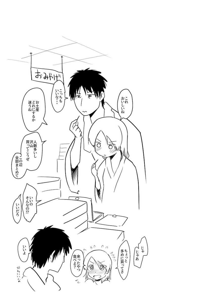真っ昼間の家族風呂で敷波と全裸中出しセックス <> 032