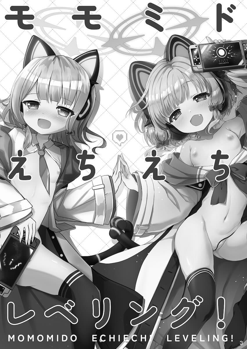 【二本立て】才羽姉妹が3Pセックスで経験値稼ぎ！ <> 003