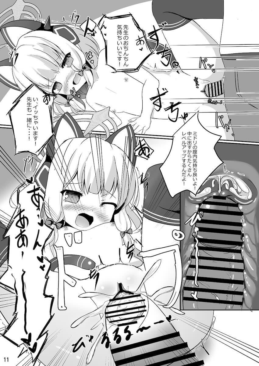 【二本立て】才羽姉妹が3Pセックスで経験値稼ぎ！ <> 011