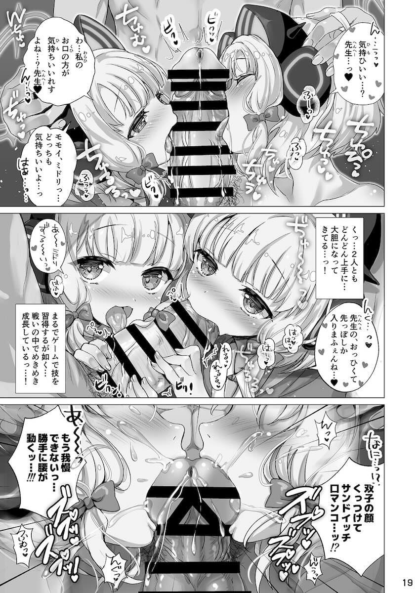 【二本立て】才羽姉妹が3Pセックスで経験値稼ぎ！ <> 019