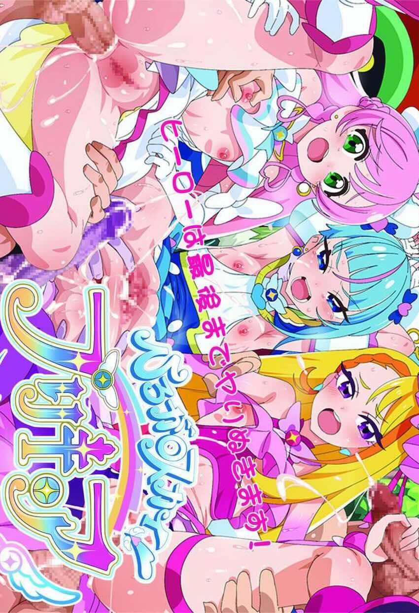 ひろがるスカイ大乱交！ <> 1