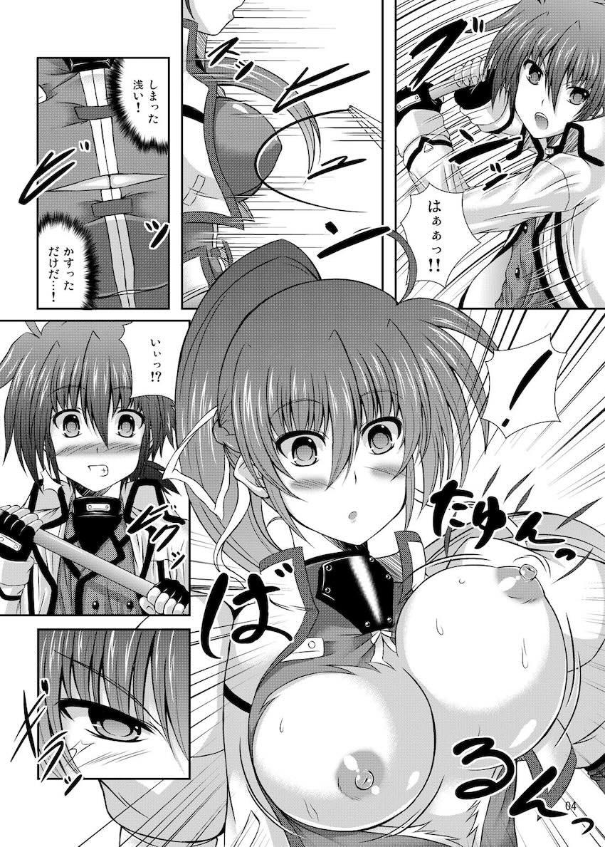 僕と師匠の○○○○(まるよっつ) <> 003