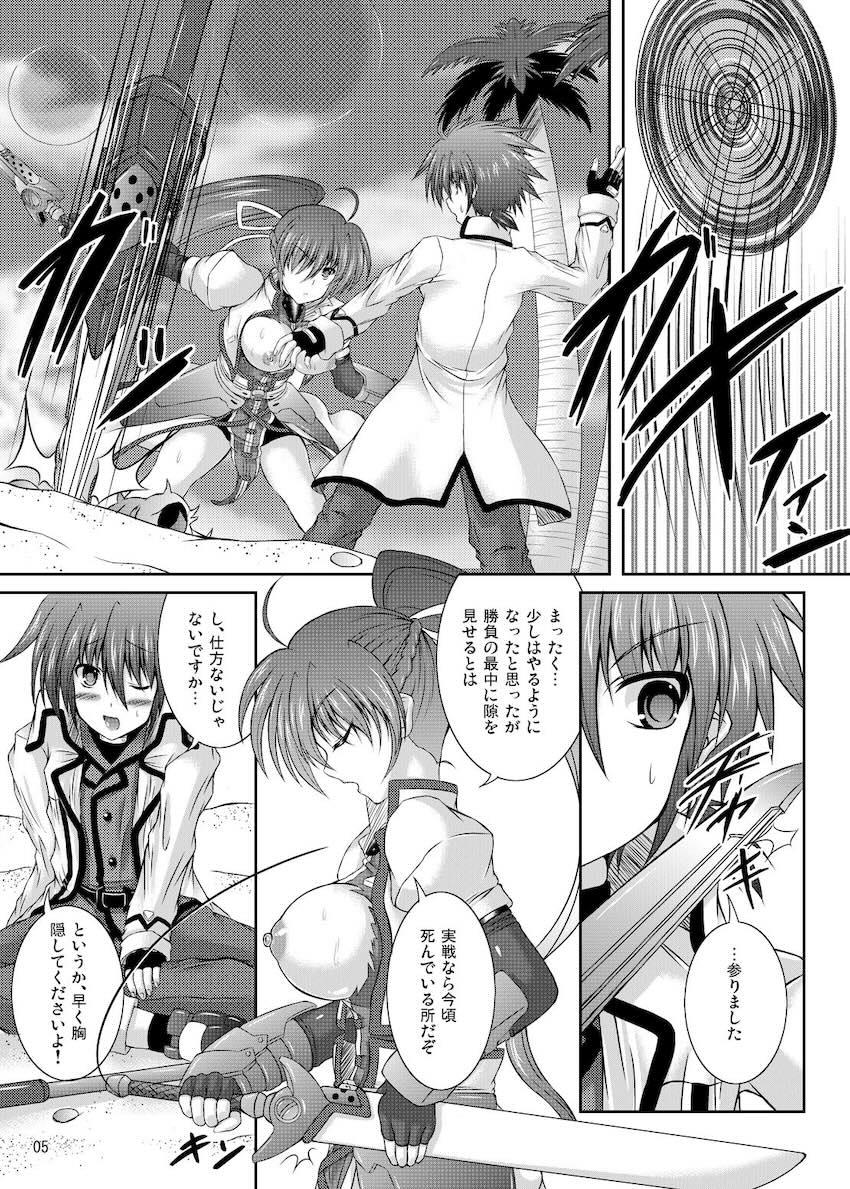 僕と師匠の○○○○(まるよっつ) <> 004