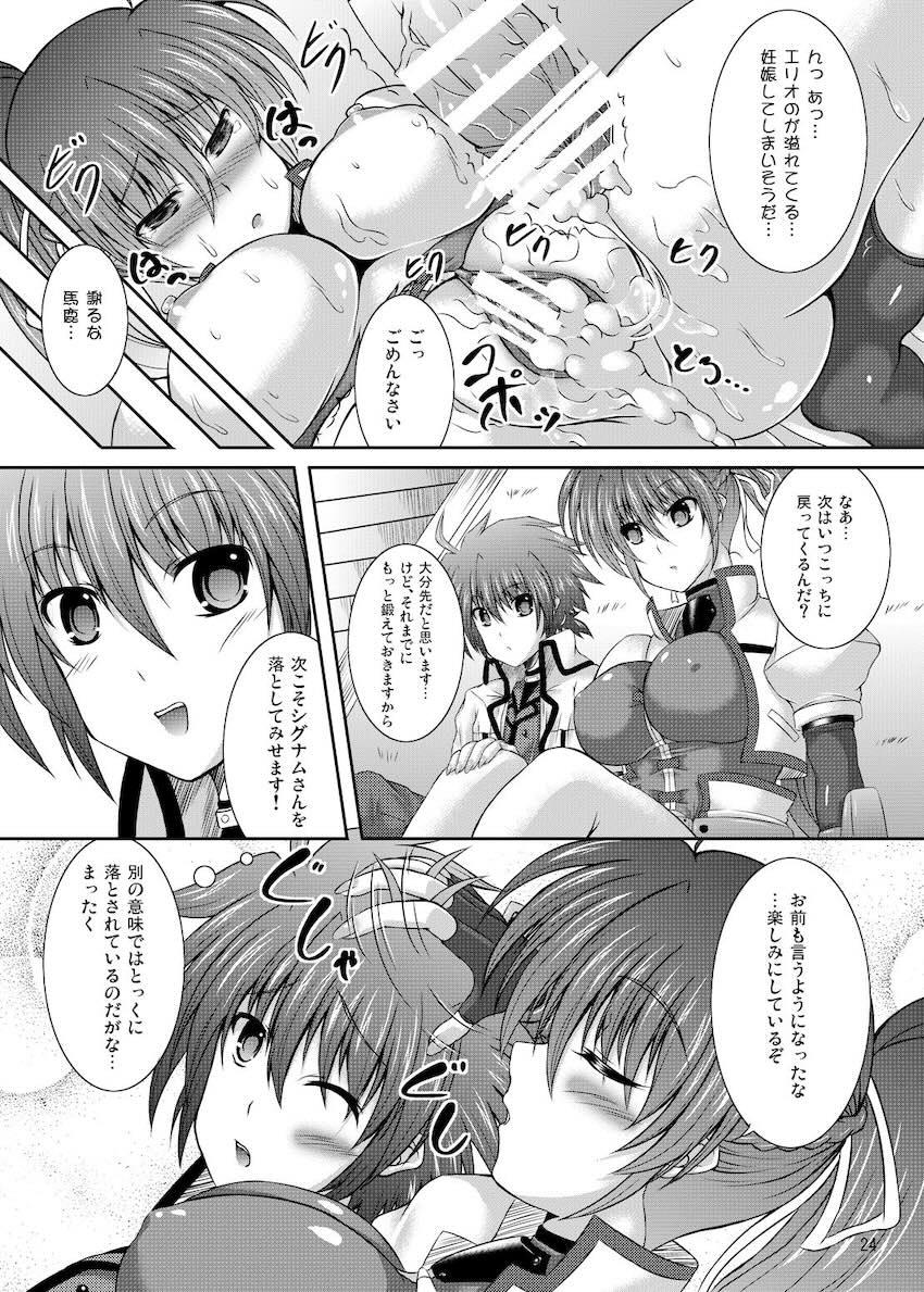 僕と師匠の○○○○(まるよっつ) <> 022