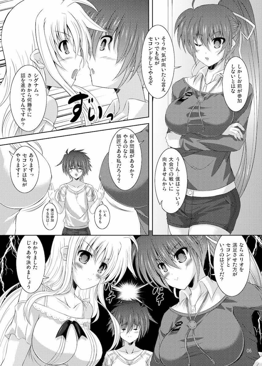 やわらからいとにんぐさんどいっちEX <> 003