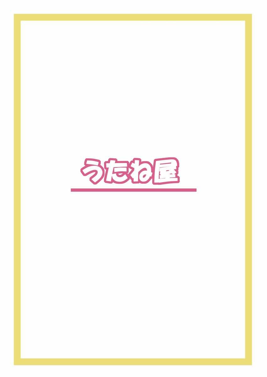 やわらからいとにんぐさんどいっちEX <> 022