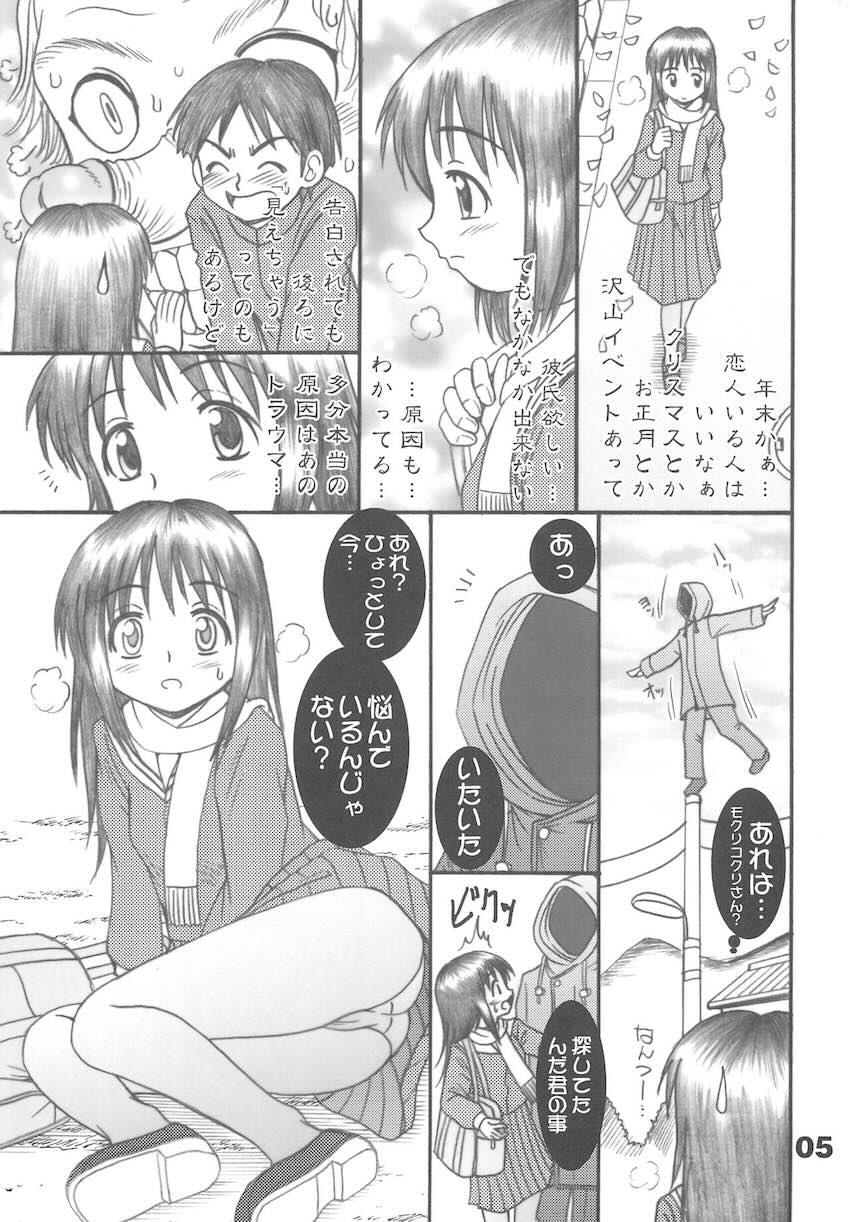 もっけとしずるたん <> 004