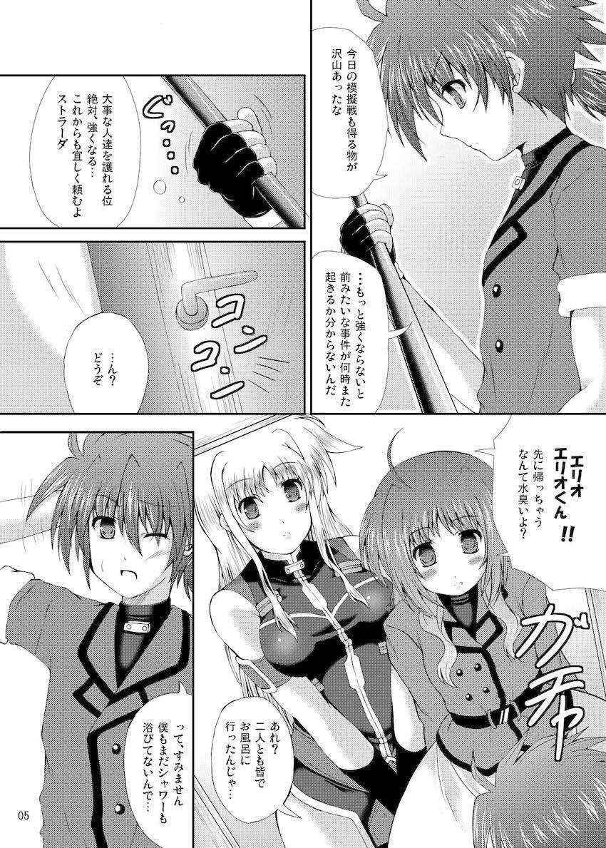 はぴねす！まいふぁみり~ぶいっ <> 004