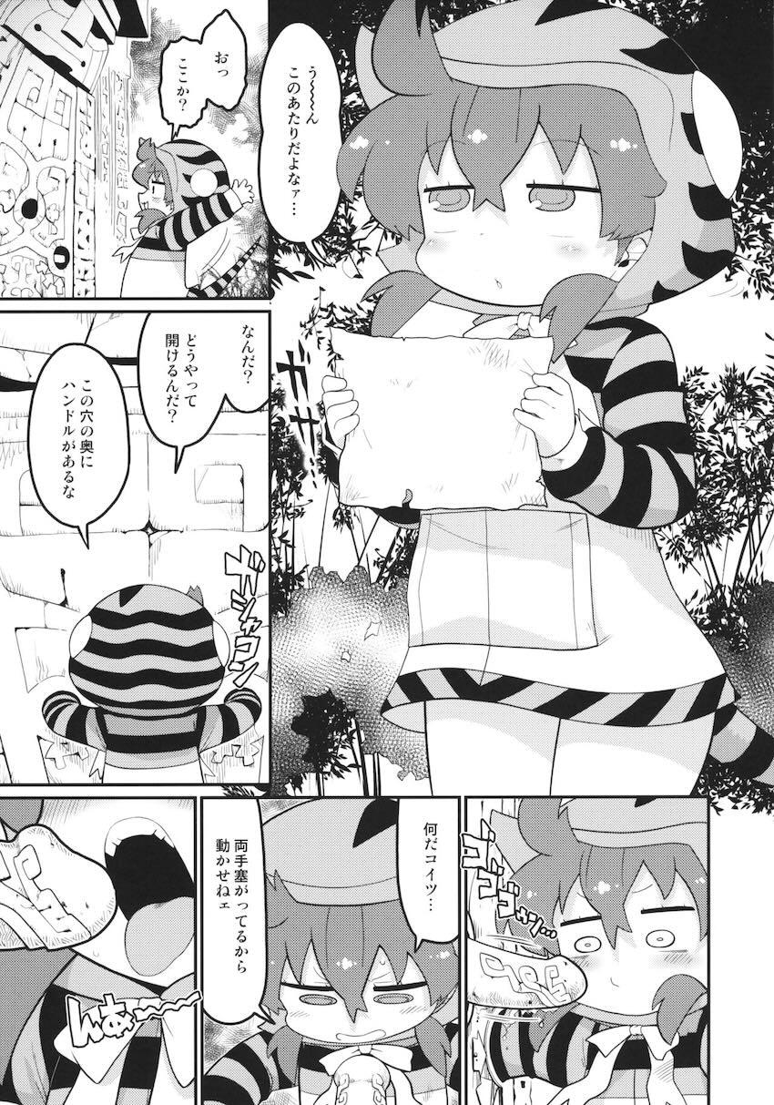 うねうねチンポ触手と二穴責め機械姦でおほぉおほぉしちゃうツチノコ！ <> 002