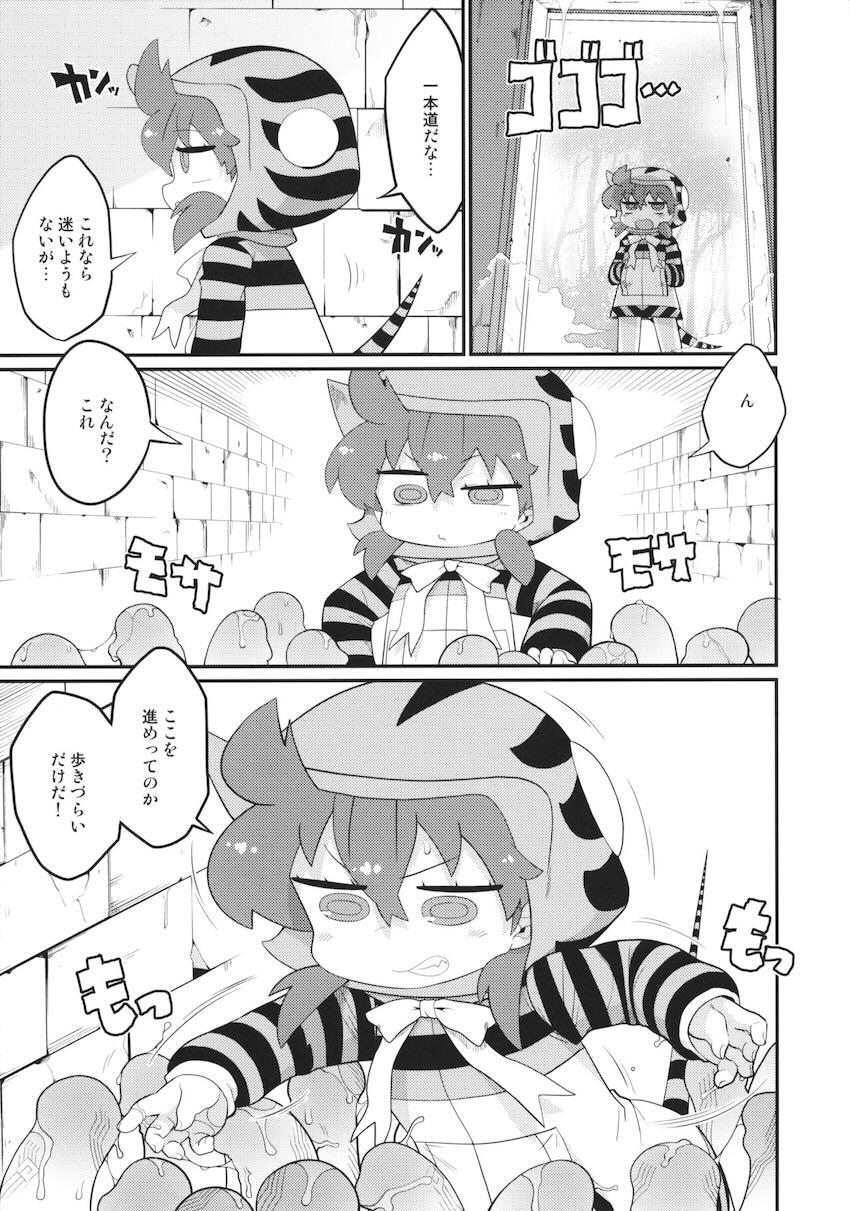 うねうねチンポ触手と二穴責め機械姦でおほぉおほぉしちゃうツチノコ！ <> 004