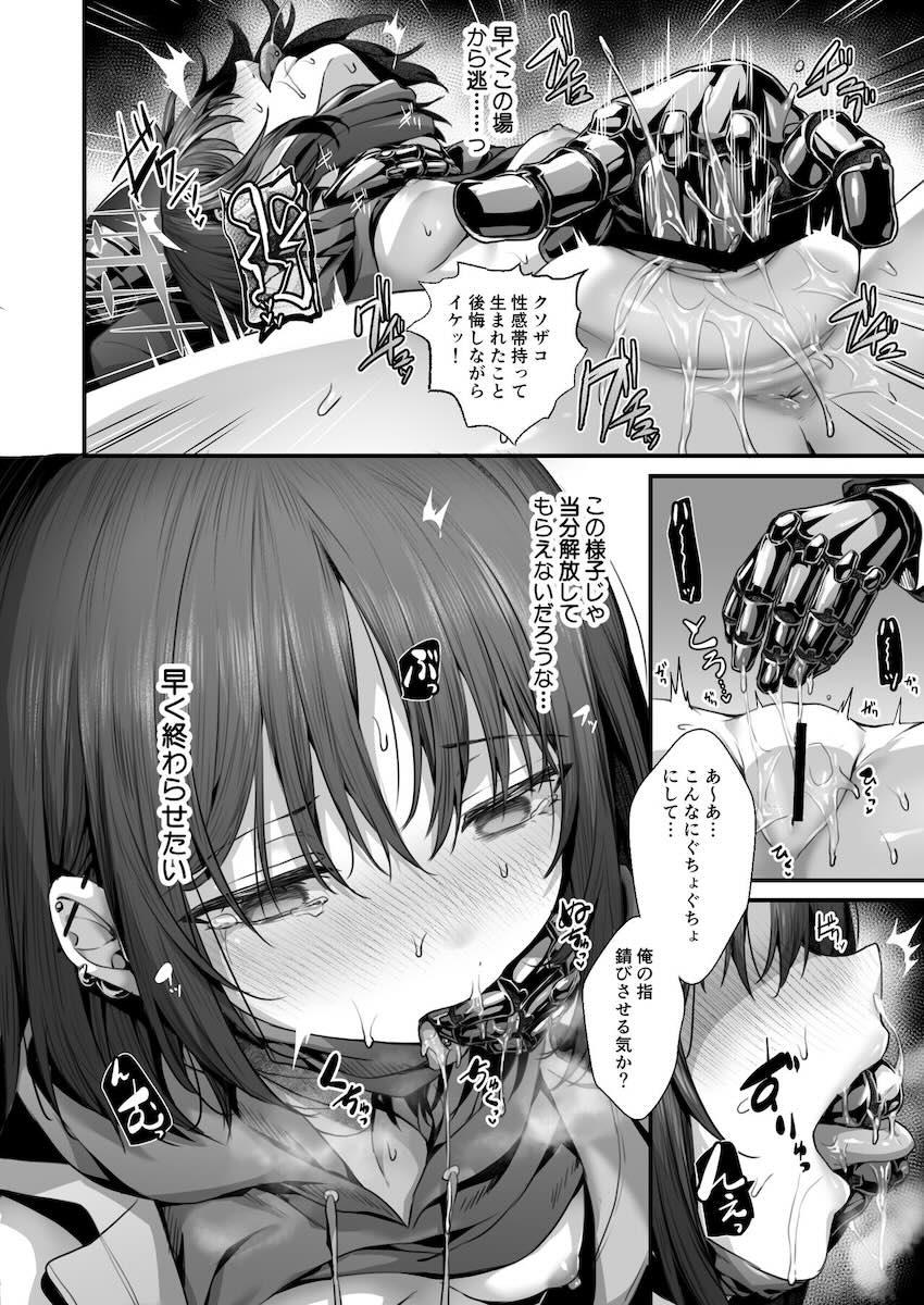 モブロボットに深夜の公演で腹ボゴファックされる戒野ミサキ <> 008