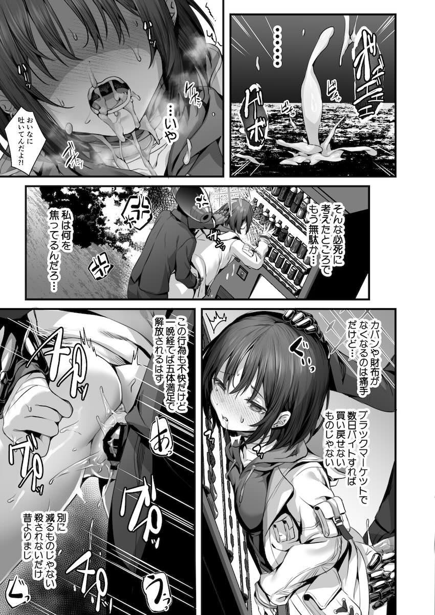 モブロボットに深夜の公演で腹ボゴファックされる戒野ミサキ <> 011