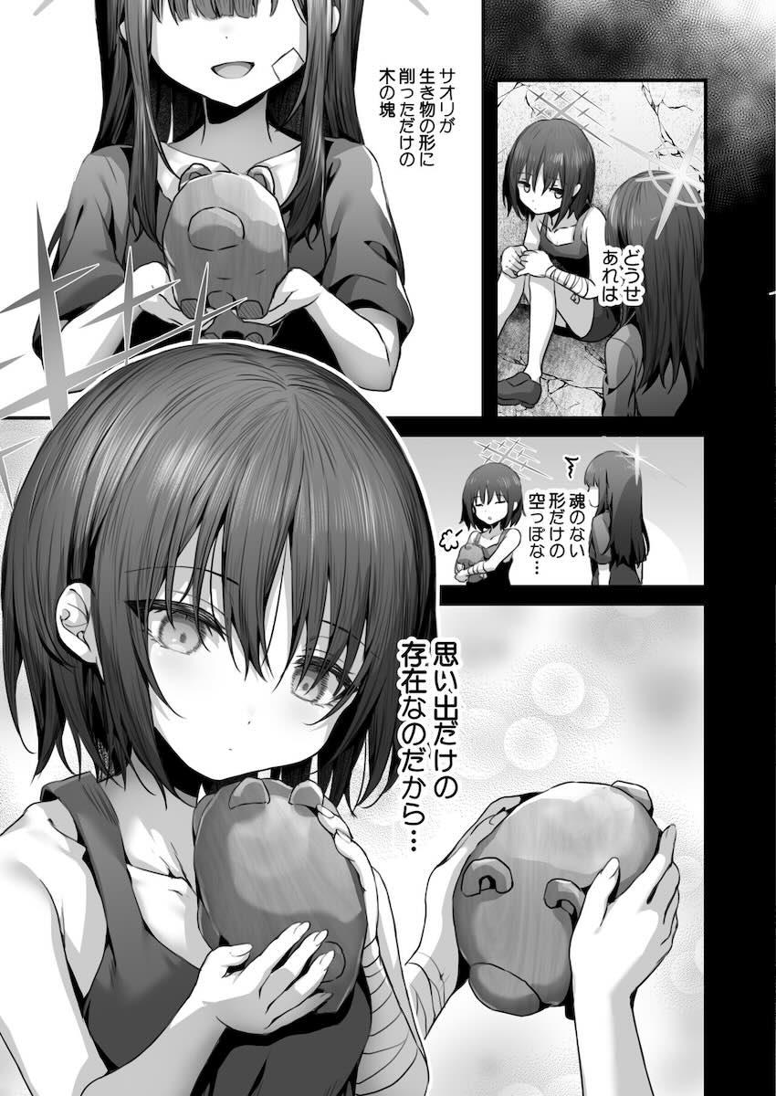 モブロボットに深夜の公演で腹ボゴファックされる戒野ミサキ <> 015