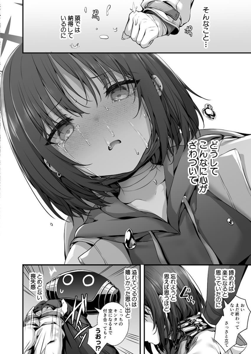 モブロボットに深夜の公演で腹ボゴファックされる戒野ミサキ <> 016