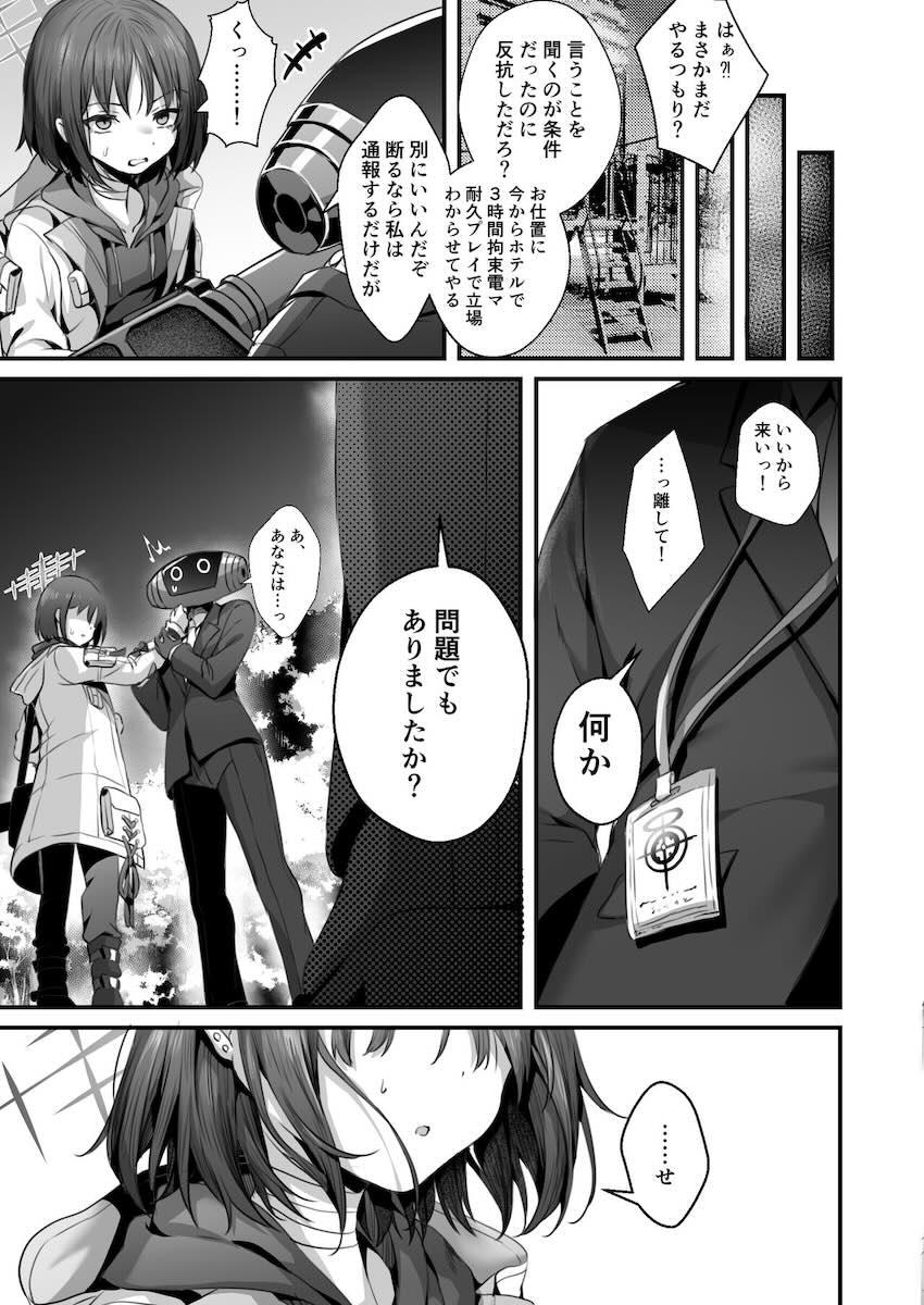 モブロボットに深夜の公演で腹ボゴファックされる戒野ミサキ <> 021