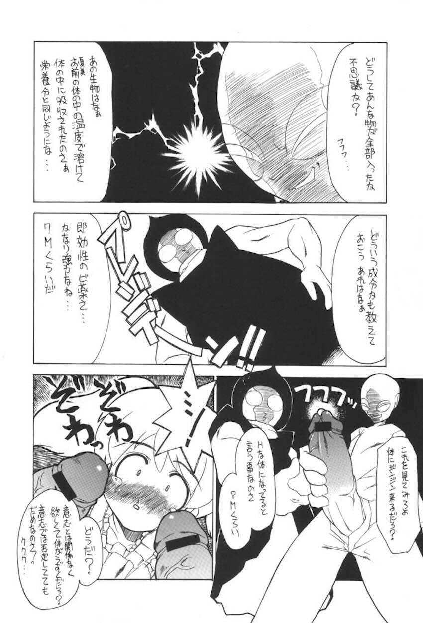 ケロロな生活2 <> 006