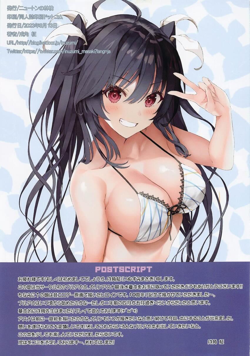 競泳水着のアスナ＆カリンとイチャラブ中出し3Pセックス <> 015