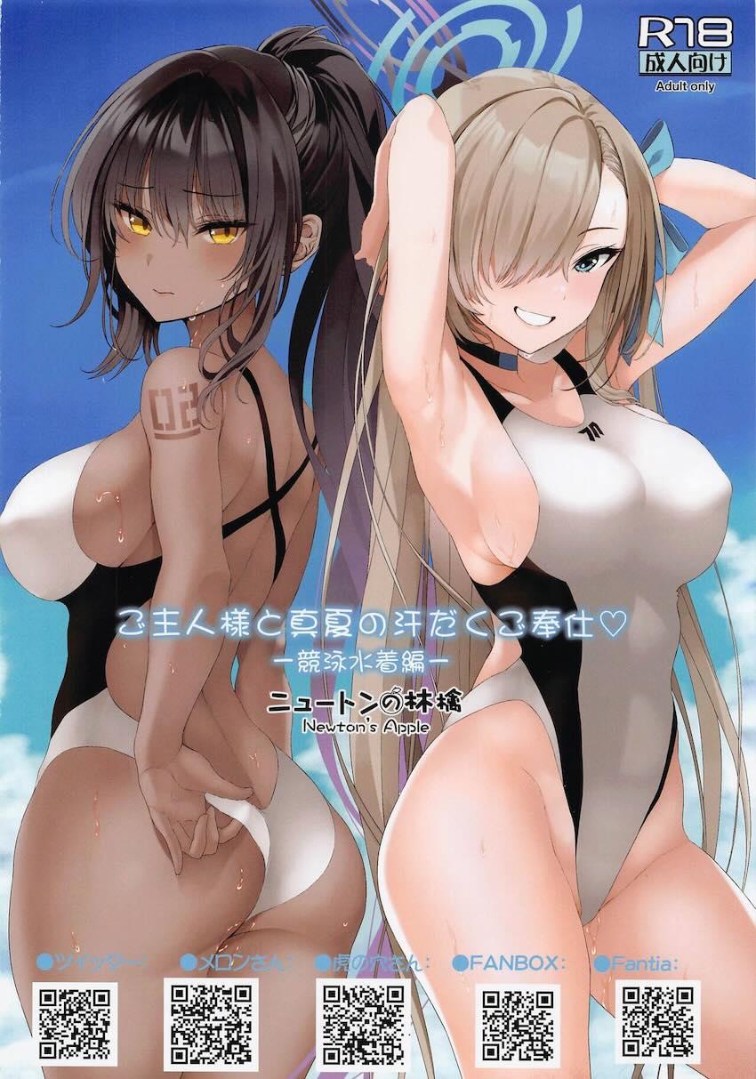 競泳水着のアスナ＆カリンとイチャラブ中出し3Pセックス <> 016
