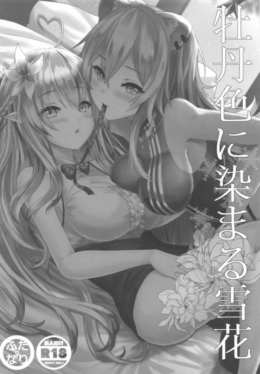 欲求不満なラミィちゃんがししろんの部屋でオナバレしちゃって…。 <> 002