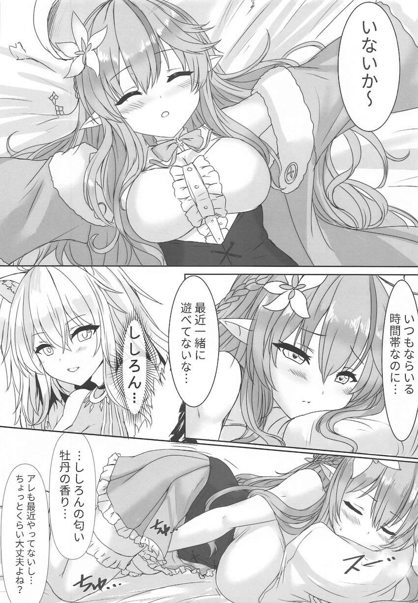 欲求不満なラミィちゃんがししろんの部屋でオナバレしちゃって…。 <> 005