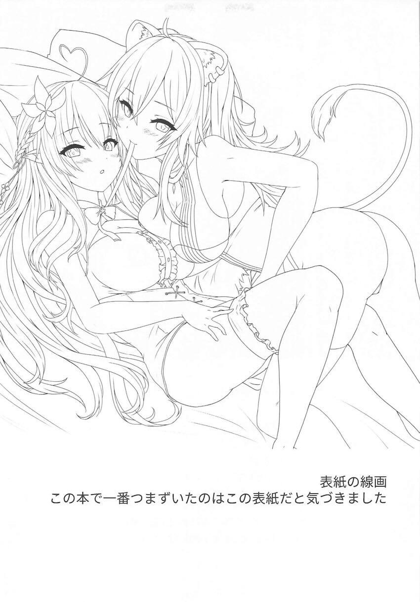 欲求不満なラミィちゃんがししろんの部屋でオナバレしちゃって…。 <> 020