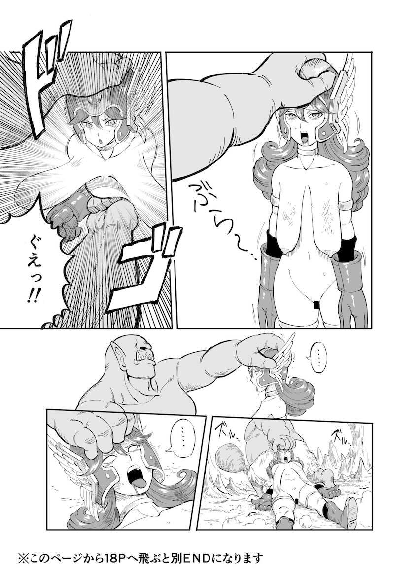 圧倒的な力の前に無様敗北さらす女戦士 <> 015