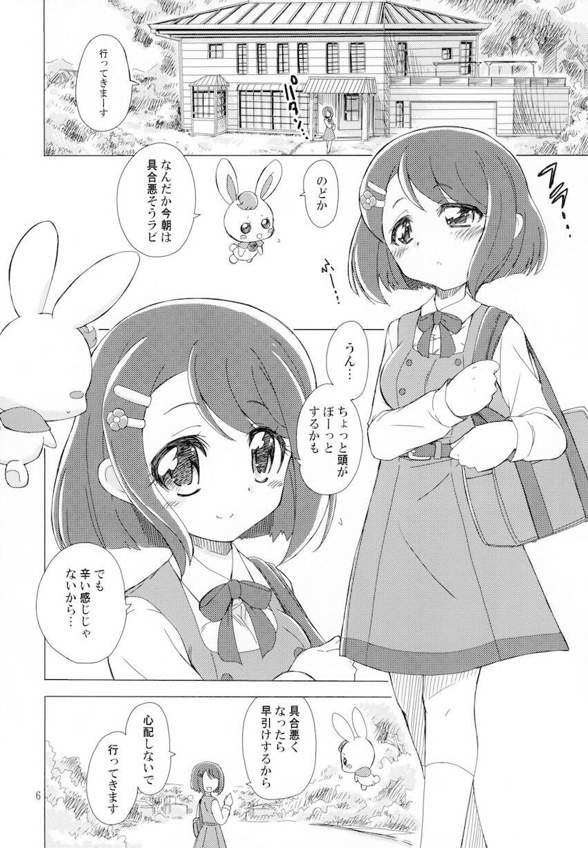 キュアグレースで実験！ <> 005