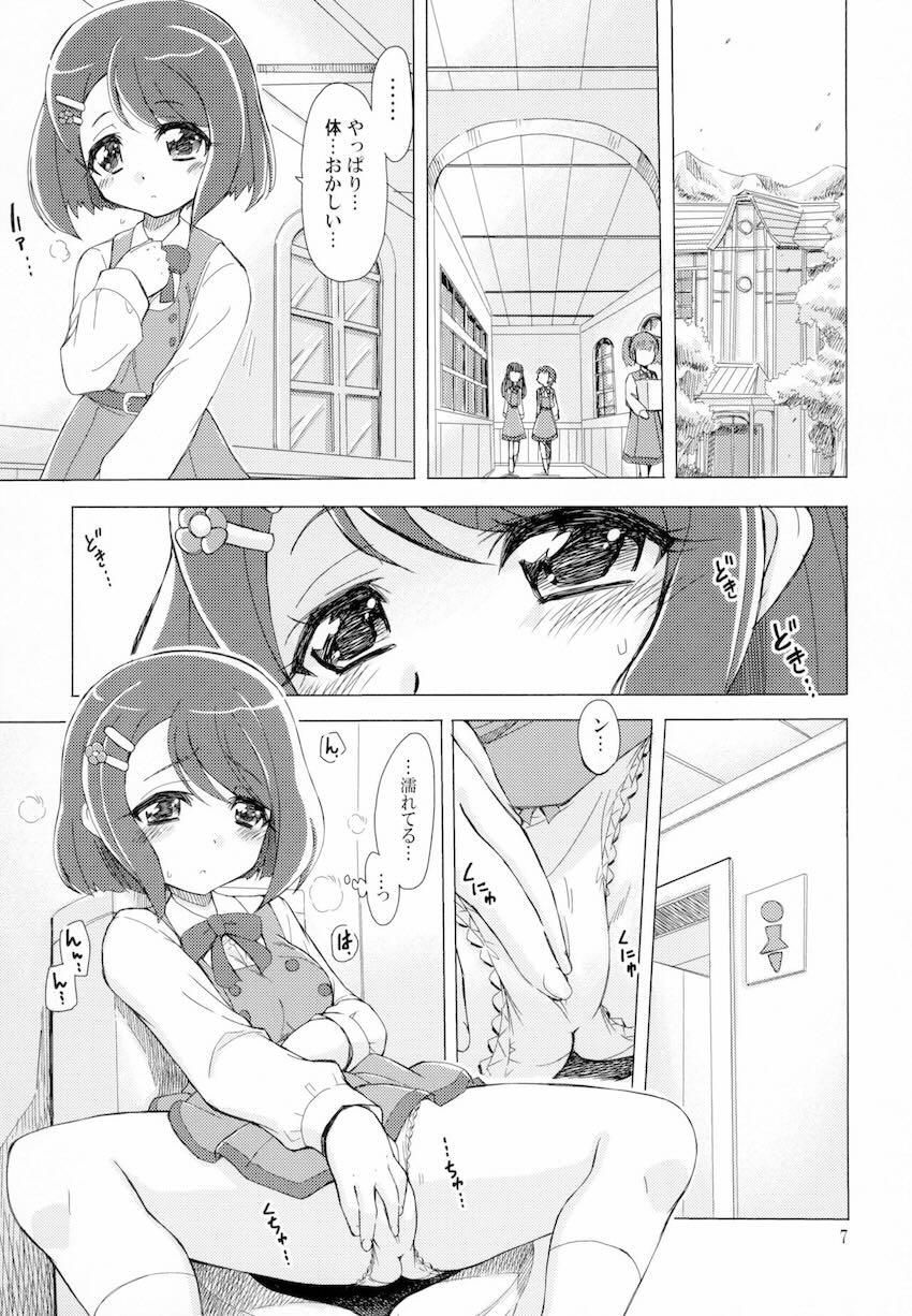 キュアグレースで実験！ <> 006