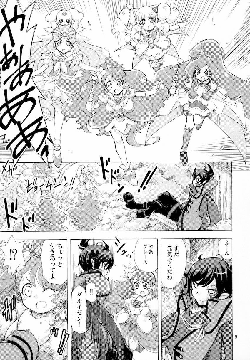 キュアグレースで実験！ <> 008