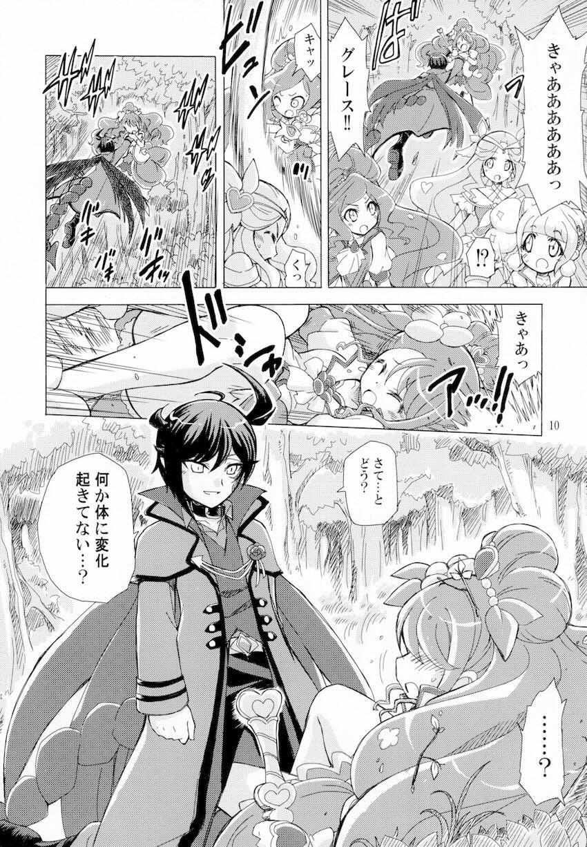 キュアグレースで実験！ <> 009