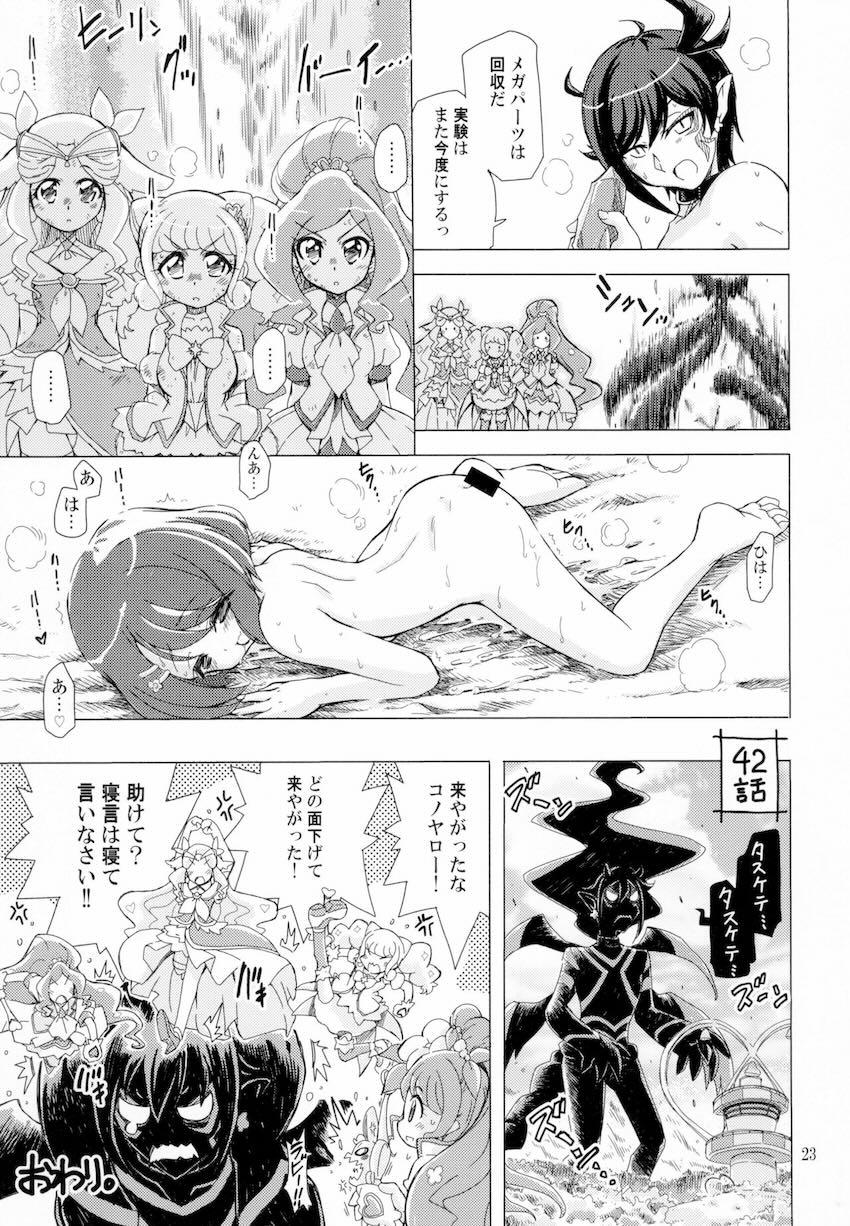 キュアグレースで実験！ <> 022