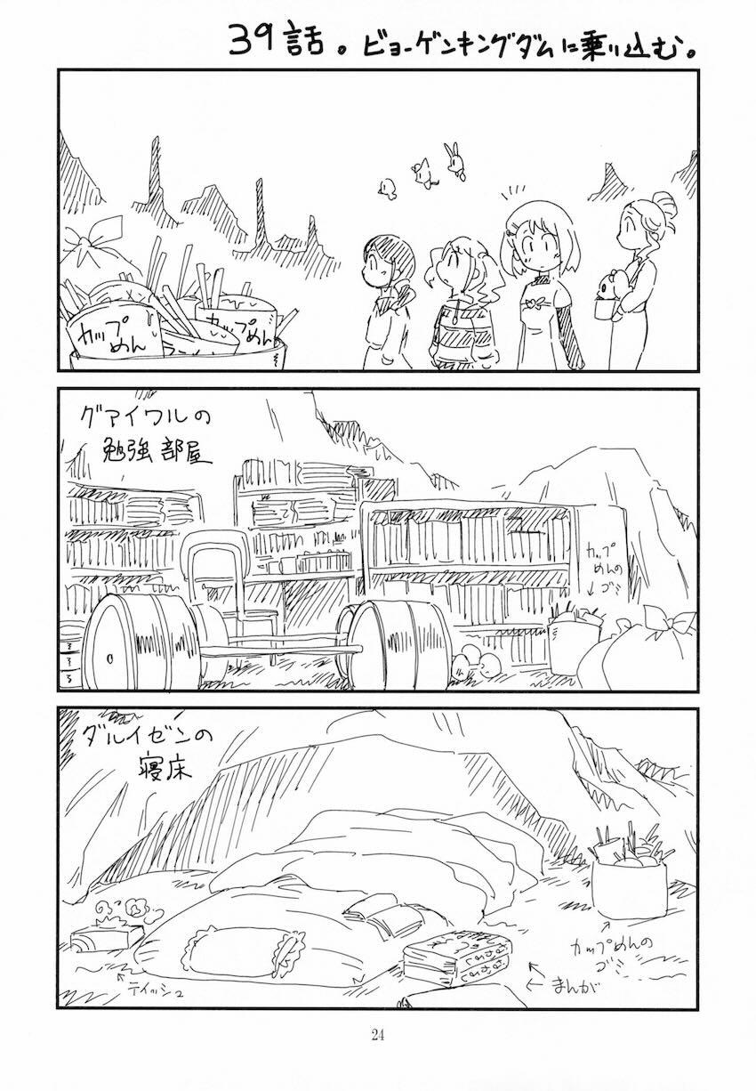 キュアグレースで実験！ <> 023