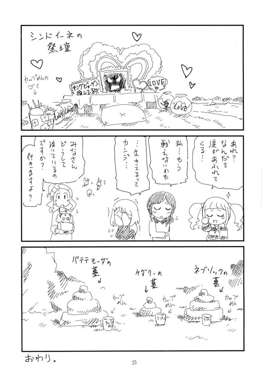 キュアグレースで実験！ <> 024