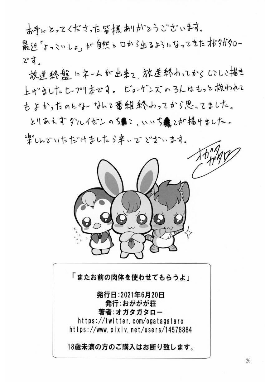 キュアグレースで実験！ <> 025