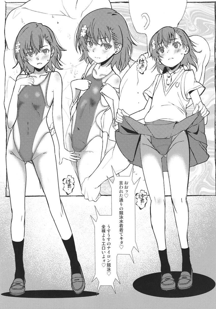 スレンダー美少女コンビ御坂美琴と佐天涙子が輪姦乱交でハメ倒される！ <> 004
